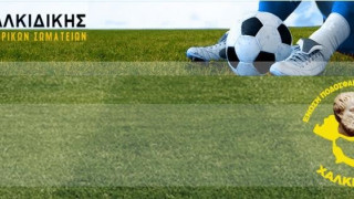 Πρωταθλήματα της Χαλκιδικής με διοργανώτρια την ΕΠΣΜ- Πριν την ίδρυση της τοπικής ΕΠΣ