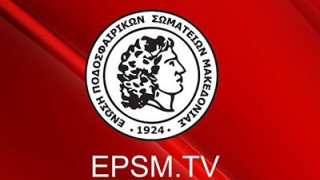 Η ΕΠΣ Μακεδονίας στη νέα εποχή