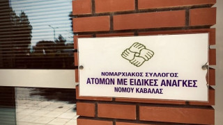 Απίστευτο: Υπάλληλος δημόσιας υπηρεσίας ζήτησε από κωφό να κλείσει ραντεβού τηλεφωνικά