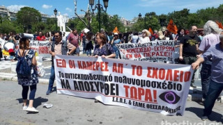 Δύο συγκεντρώσεις σήμερα (29/6) στη Θεσσαλονίκη