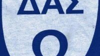 Ανεβάζει τον πήχη ο ΔΑΣ Ωραιοκάστρου