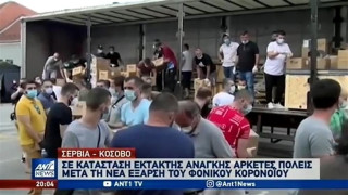 Aνησυχία για την αύξηση κρουσμάτων κορωνοϊού