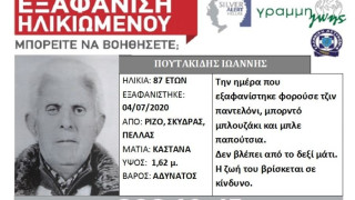 Εξαφάνιση 87χρονου από την Πέλλα
