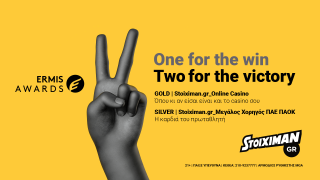 2 βραβεία Ermis για τις καμπάνιες της Stoiximan στα Ermis Awards