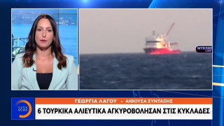 Έξι τουρκικά αλιευτικά αγκυροβόλησαν στις Κυκλάδες!