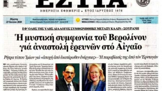 Πρωτοσέλιδο-βόμβα: «Η Ελλάδα έχει συμφωνήσει σε εφ' όλης της ύλης διάλογο με την Τουρκία»