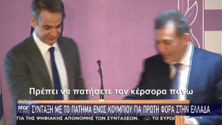 Eπίσημο: Σύνταξη με το... πάτημα ενός κουμπιού!