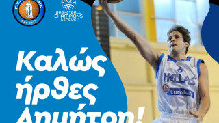 Στον Ηρακλή ο Δημήτρης Βεργίνης