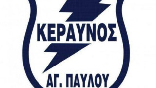 Συμφωνία Τιτό﻿﻿﻿πουλοu-Κεραυνού Αγίου Παύλου