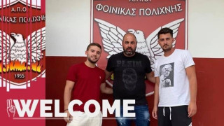 Διπλή ενίσχυση του Φοίνικα Πολίχνης