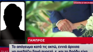 «Έκρηξη» κορωνοϊού σε γάμο στη Θεσσαλονίκη: Τι είπε ο γαμπρός