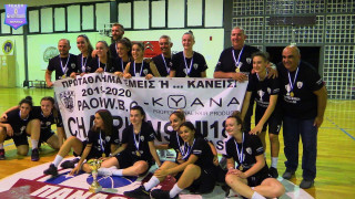 Πρωταθλητής νεανίδων ΕΚΑΣΘ ο ΠΑΟΚ