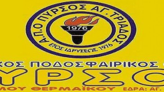Εκλεισε προπονητή ο Πυρσός Αγίας Τριάδας