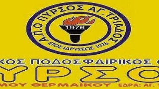 Λύση για τον Πυρσό Αγ. Τριάδας