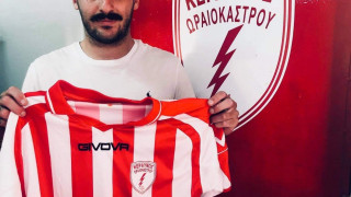 O Mακρόπουλος στον Κεραυνό Ωραιοκάστρου