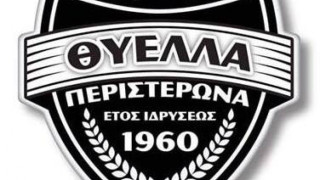 H Θύελλα Περιστερώνα ευχαριστεί