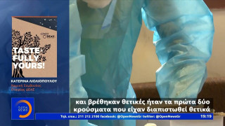 50 εργαζόμενοι σε εργοστάσιο της Χαλκιδικής με κορωνοϊό