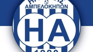 H προετοιμασία και ο αγιασμός του Ηρακλή Αμπελοκήπων