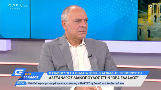 Σύμβουλος Μητσοτάκη: «Μην κοροϊδευόμαστε, το Oruc Reis έχει κάνει έρευνες»