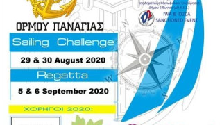 9η DIAPOROS REGATTA 4-5 & 6 Σεπτεμβρίου 2020