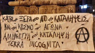 Θεσσαλονίκη: Συγκέντρωση ενάντια στην εκκένωση του Terra Incognita