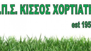 Οργανώνε﻿﻿﻿ται σε όλα τα επίπεδα ο Κισσός Χορτιάτη