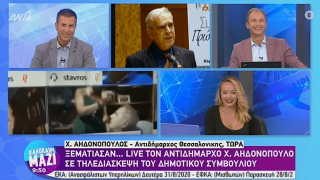 Αηδονόπουλος: «Είμαι γλυκούλης, γι΄αυτό με ξεμάτιασαν»