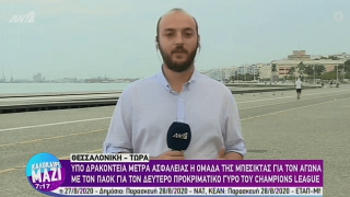 «Σήμερα ΠΑΟΚ είμαστε όλοι»: Η πλάκα στο πλατό του ΑΝΤ1