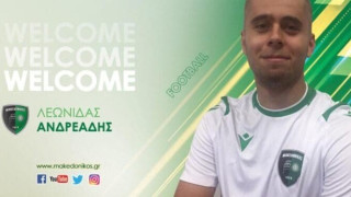 Μακεδονικός: Νέα προσθήκη ο Λεωνίδας Ανδρεάδης