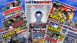 20 Χρόνια Metrosport