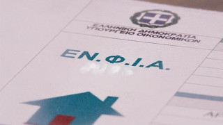 ΕΝΦΙΑ: Νέα ραβασάκια στις επιχειρήσεις που δεν πλήρωσαν