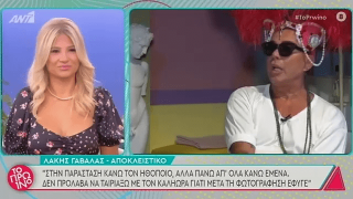Γαβαλάς: «Είμαι πολυεργαλείο και έτοιμος για κριτική»