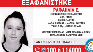 Θείος Ραφαηλίας: «Μας είπε ότι είναι καλά» - Τι λέει ο νόμος για την αρπαγή 14χρονης