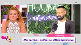 Υποχθόνιος: «Μου τη σπάνε οι ξερόλες όπως ο Νότης Σφακιανάκης»