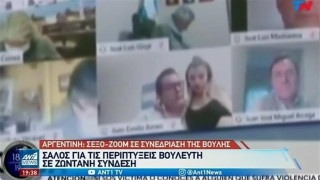 Σάλος με βουλευτή που φιλούσε το στήθος της γυναίκας του σε ζωντανή σύνδεση!