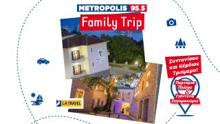 METROPOLIS 95.5 FAMILY TRIP!