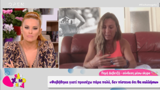 Δεβετζή: «Γι' αυτό φοβήθηκα από τον κορωνοϊό»