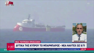 Το βιολί τους οι Τούρκοι: Δυτικά της Κύπρου το Μπαρμπαρός - Νέα NAVTEX ως 9/11