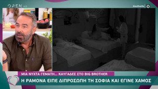 Μια νύχτα γεμάτη… καυγάδες στο Big Brother