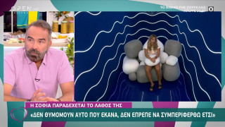 Big Brother: Αφροδίτη και Σοφία παραδέχονται το λάθος τους