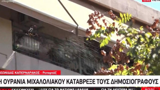 Απίστευτο! Η Ουρανία Μιχαλολιάκου έβρεξε με λάστιχο δημοσιογράφους