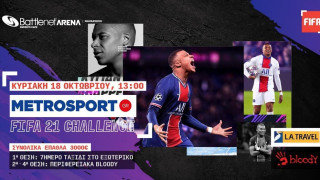 Metrosport.gr Fifa 21 challenge