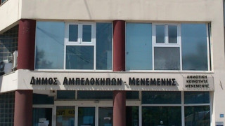 Δήμος Αμπελοκήπων-Μενεμένης: Μηδενικές αυξήσεις στις τιμές των ανταποδοτικών τελών