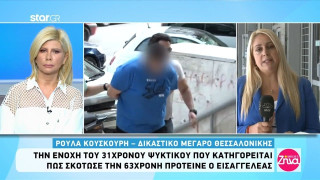Καλαμαριά: Η πρόταση του εισαγγελέα για τον 31χρονο ψυκτικό