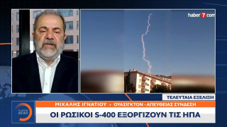 Οι ρωσικοί S-400 εξόργισαν τις ΗΠΑ