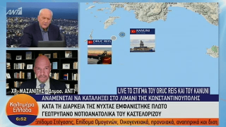 Πού βρίσκονται τα «Oruc Reis» & «Kanuni»