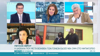 Μια δασκάλα άλλαξε όψη το νηπιαγωγείο στον Πέπλο Εβρου