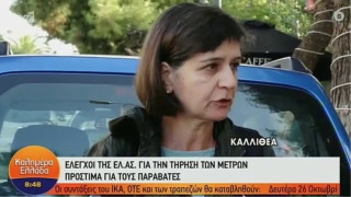 Η απίστευτη αντίδραση γυναίκας που «έφαγε» πρόστιμο για μη χρήση μάσκας