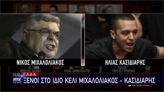 Ξένοι στο ίδιο κελί Μιχαλολιάκος - Κασιδιάρης!