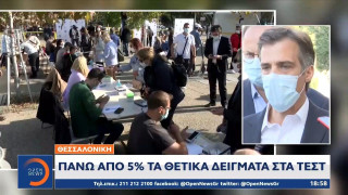 Κορωνοϊός: Σαρώνει στη Βόρεια Ελλάδα, ανησυχία για τις ΜΕΘ